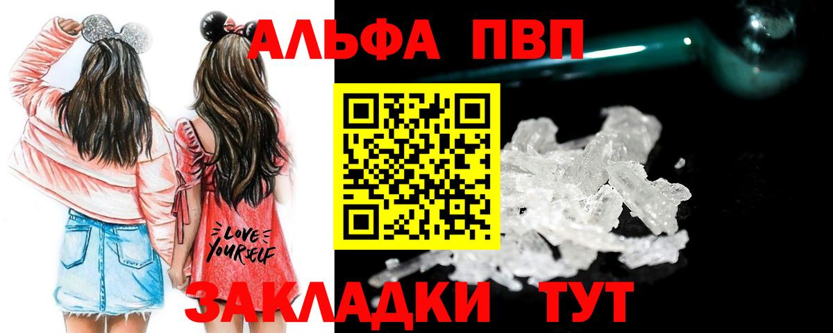 А ПВП кристаллы Ачинск