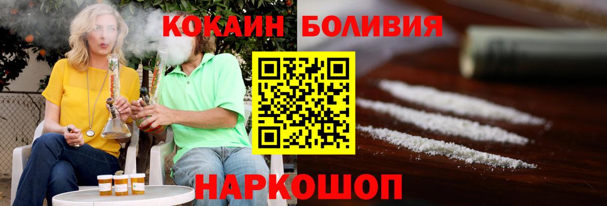 Кокаин Колумбийский  купить  сайты  Ачинск  Вход с VPN  КОКАИН Columbia 