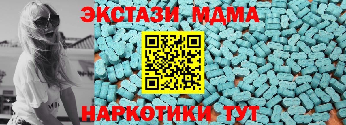 Ecstasy XTC  Ecstasy VHQ  Ачинск  Экстази  Вход с VPN 