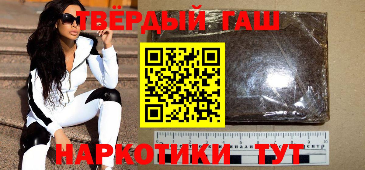 ГАШ индика сатива  Вход с VPN  Гашиш  Ачинск 