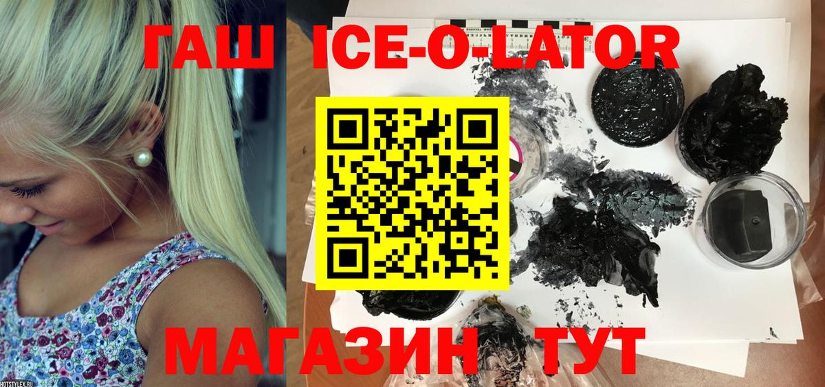 ГАШ Изолятор Ачинск