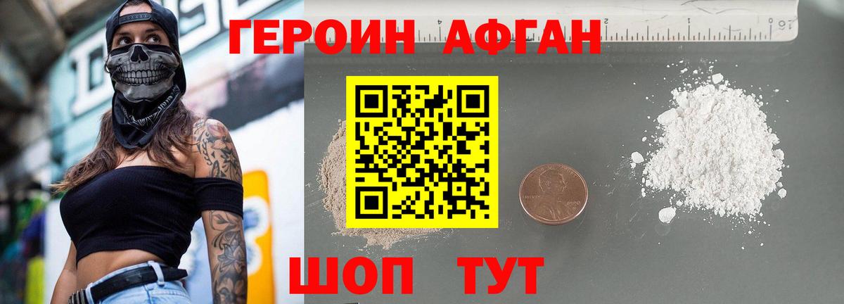 Ачинск  ГЕРОИН  Вход с VPN  Героин Heroin 