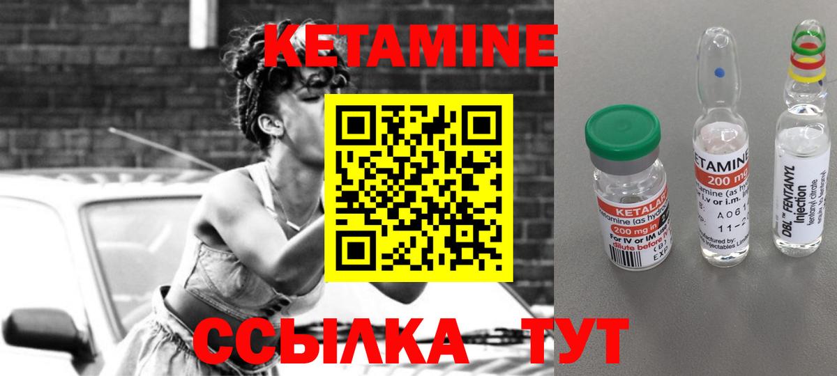 Ачинск  Кетамин ketamine  Кетамин VHQ  Вход с VPN 
