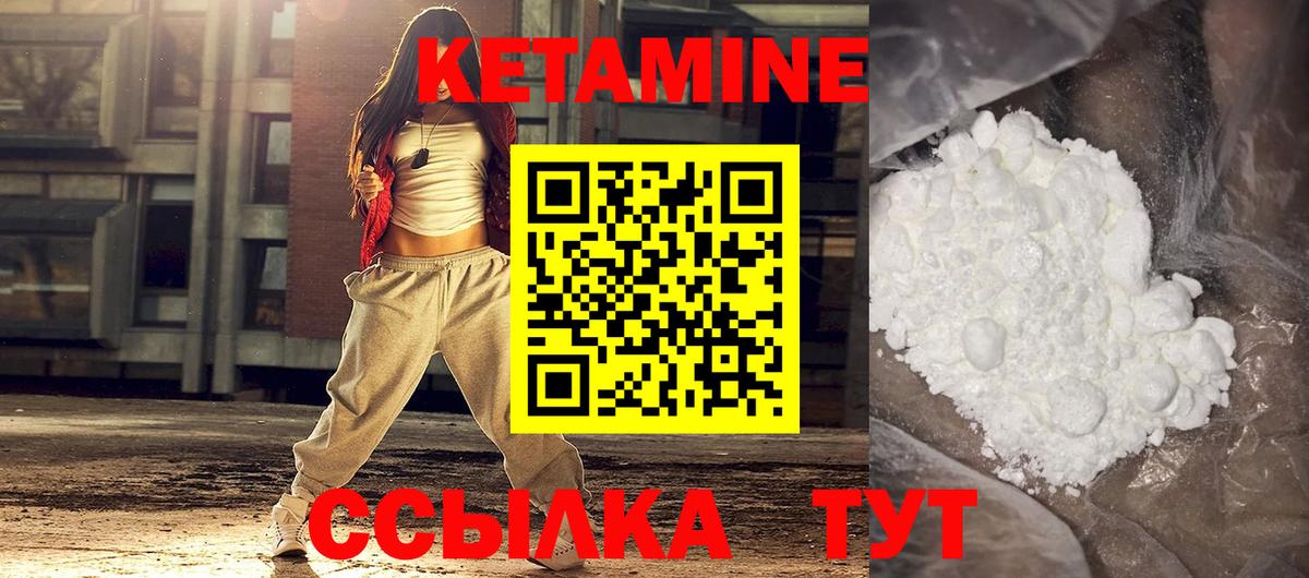 КЕТАМИН VHQ Ачинск
