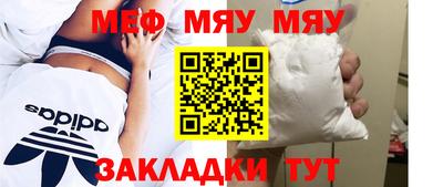 мефедрон Чебаркуль
