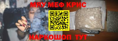 мефедрон Чебаркуль