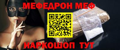 мефедрон Чебаркуль