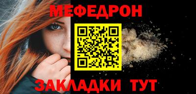 мефедрон Чебаркуль