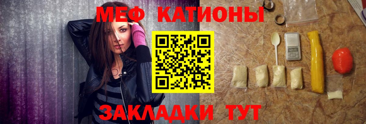 Мефедрон  МЯУ-МЯУ 4 MMC  Ачинск  Вход с VPN  МЯУ-МЯУ 4 MMC 