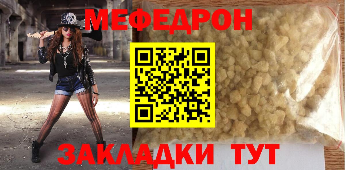 Меф мука Ачинск