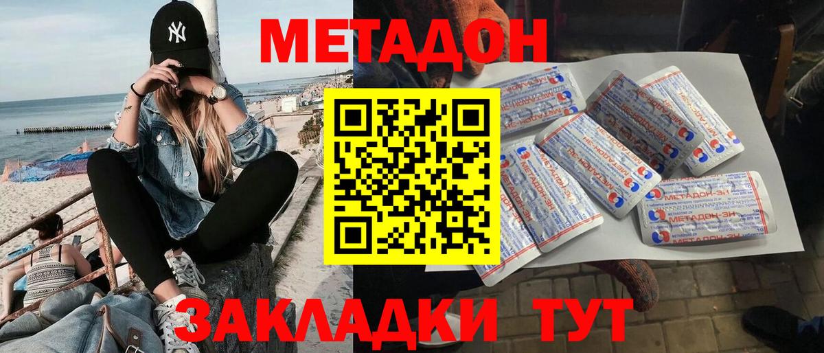 МЕТАДОН белоснежный Ачинск