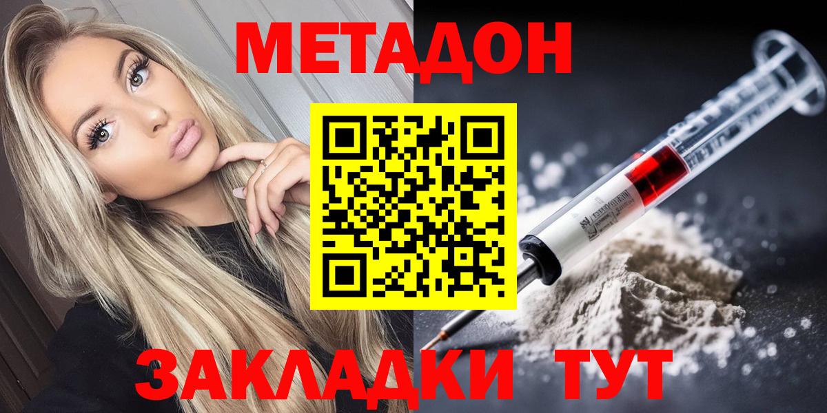 МЕТАДОН белоснежный      Ачинск  Метадон белоснежный  Вход с VPN 