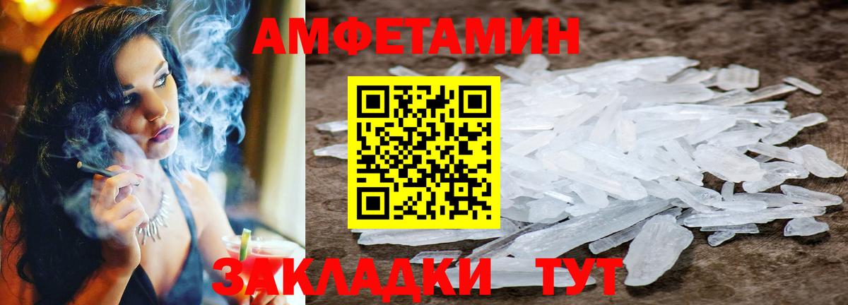 Ачинск  МЕТАМФЕТАМИН витя  Вход с VPN 