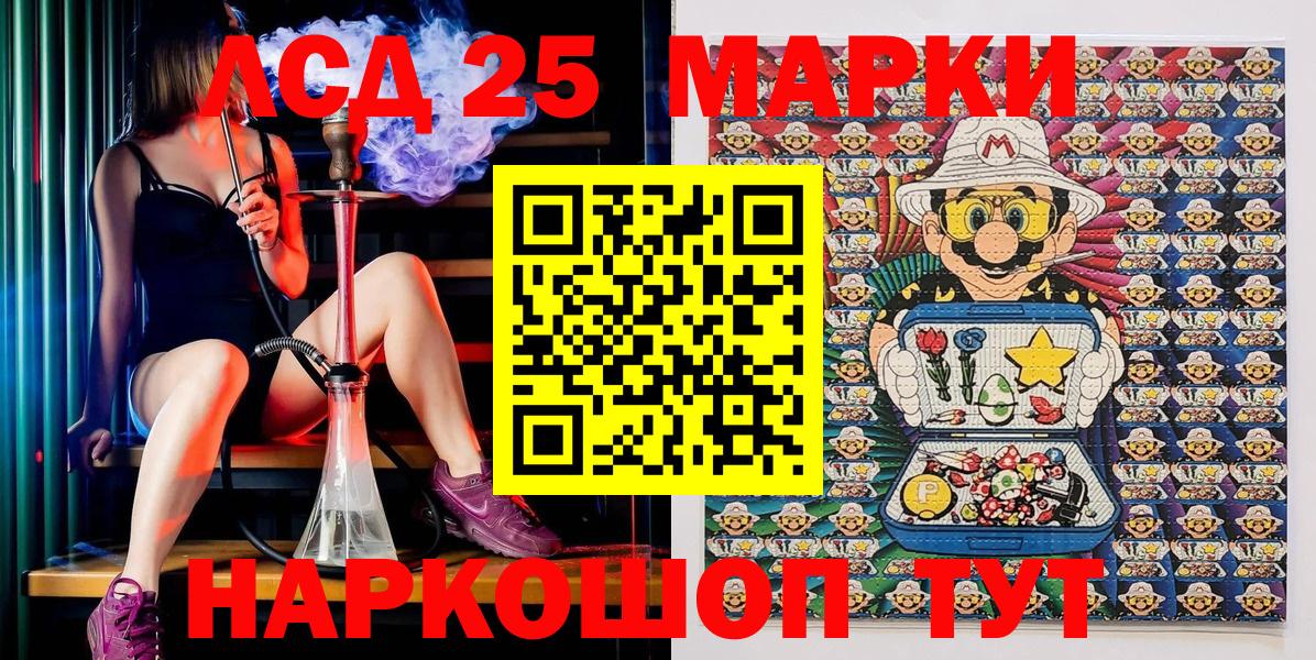 где найти наркотики  Марки NBOMe 1500мкг  Ачинск  Вход с VPN  Марки NBOMe 1500мкг 
