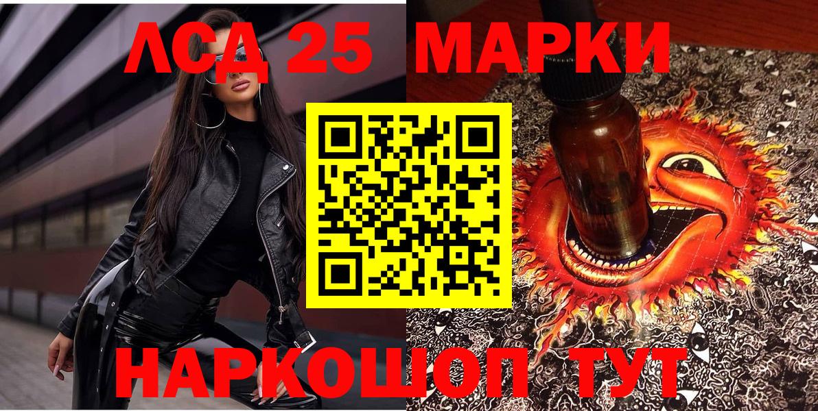 Наркотические марки 1,5мг Ачинск