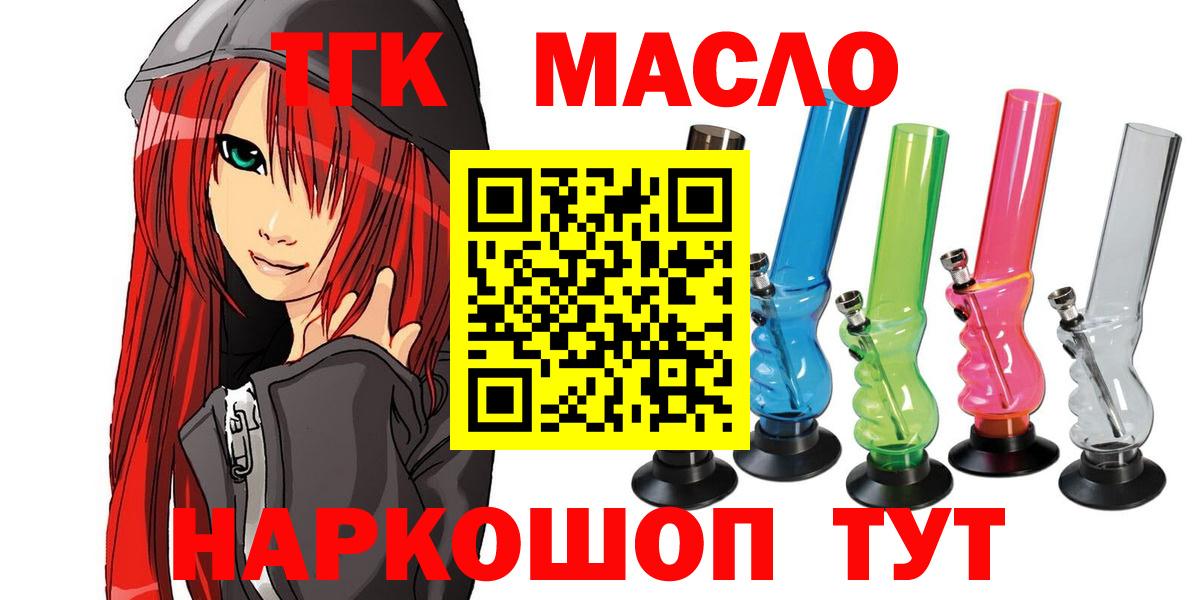 ТГК Wax Ачинск