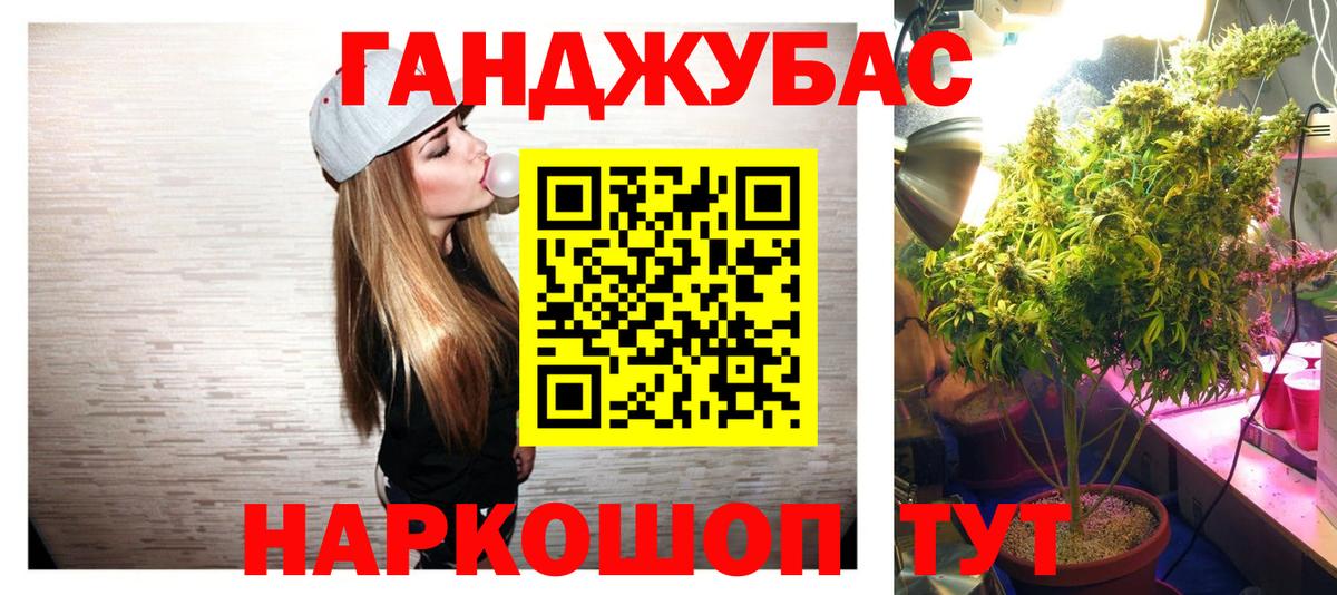 МАРИХУАНА Bruce Banner Ачинск