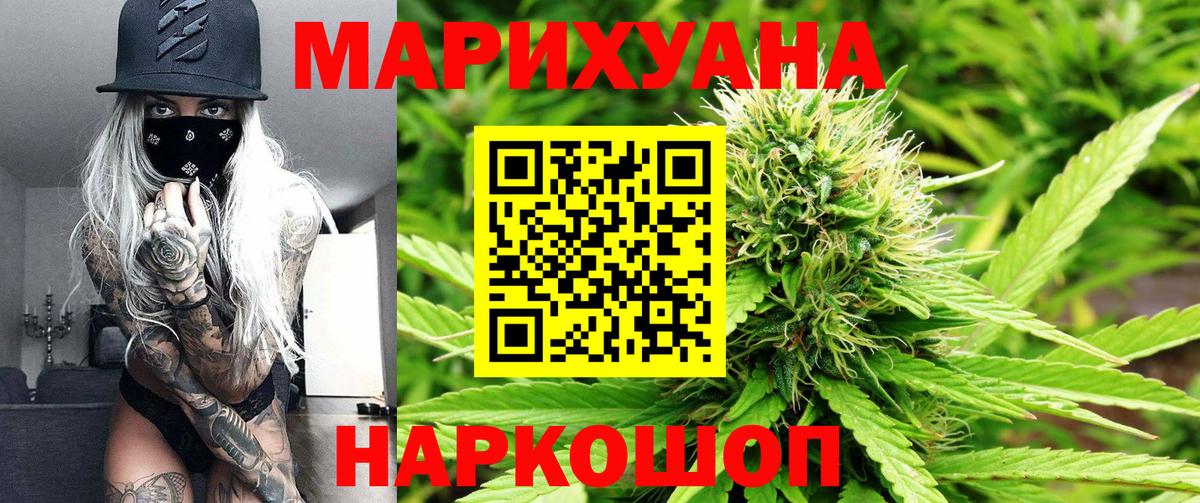 Канабис тримм  Вход с VPN  Ачинск  Бошки марихуана план 